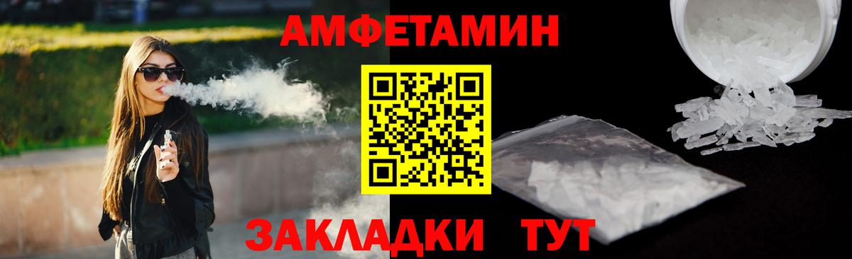 Amphetamine  АМФЕТАМИН Розовый  Вход с VPN  АМФ  Калуга 