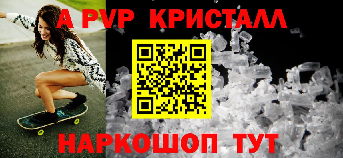 A PVP крисы CK  Вход с VPN  A-PVP СК  где купить наркоту  Калуга  Альфа ПВП СК КРИС 