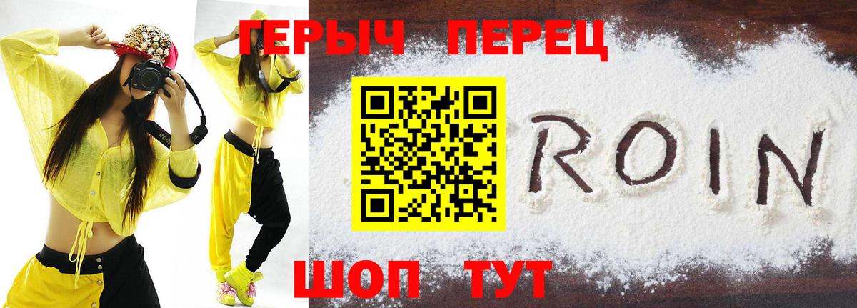 Калуга  ГЕРОИН  Вход с VPN  Героин афганец 