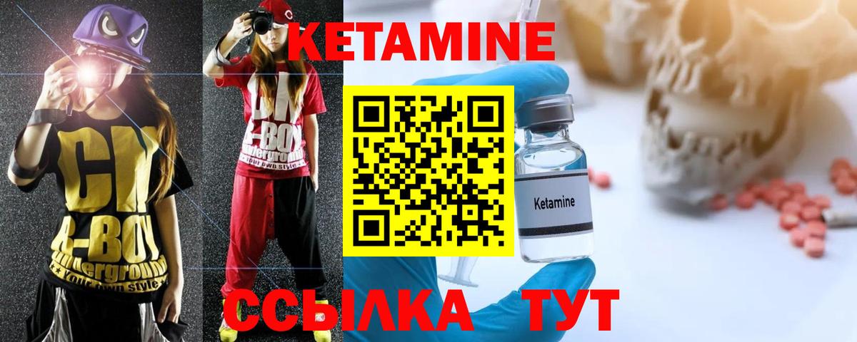 Кетамин ketamine Калуга