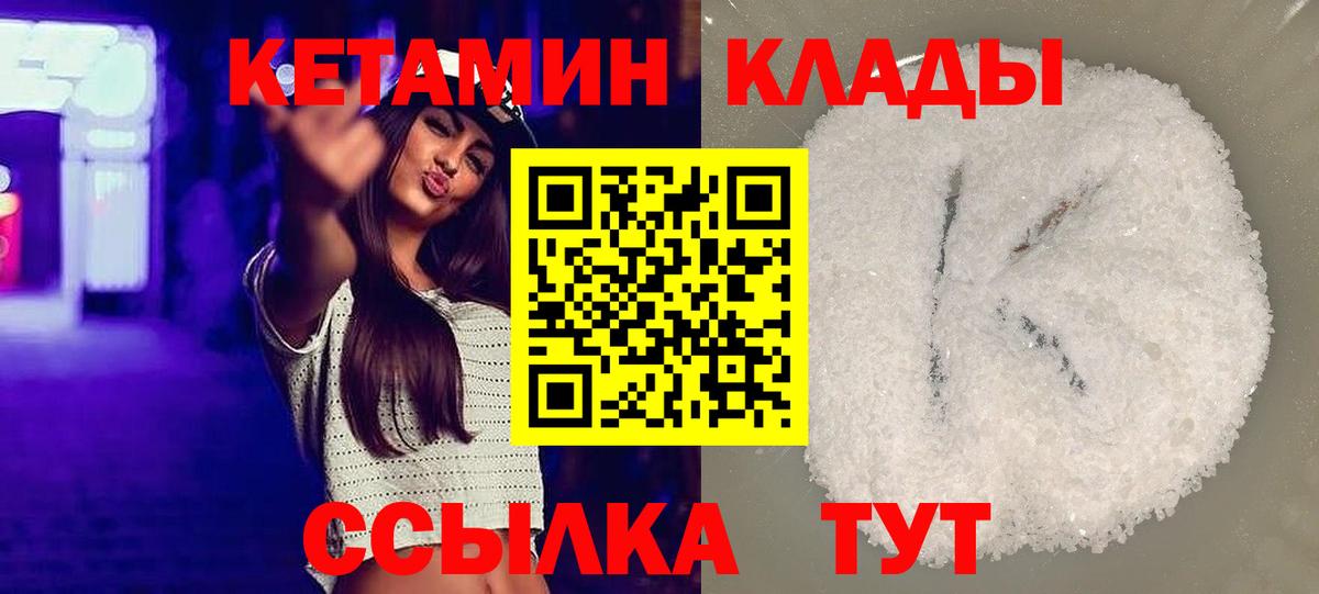 Кетамин ketamine  КЕТАМИН VHQ  Вход с VPN  Калуга 