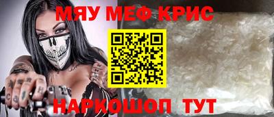 MESCALINE Конаково