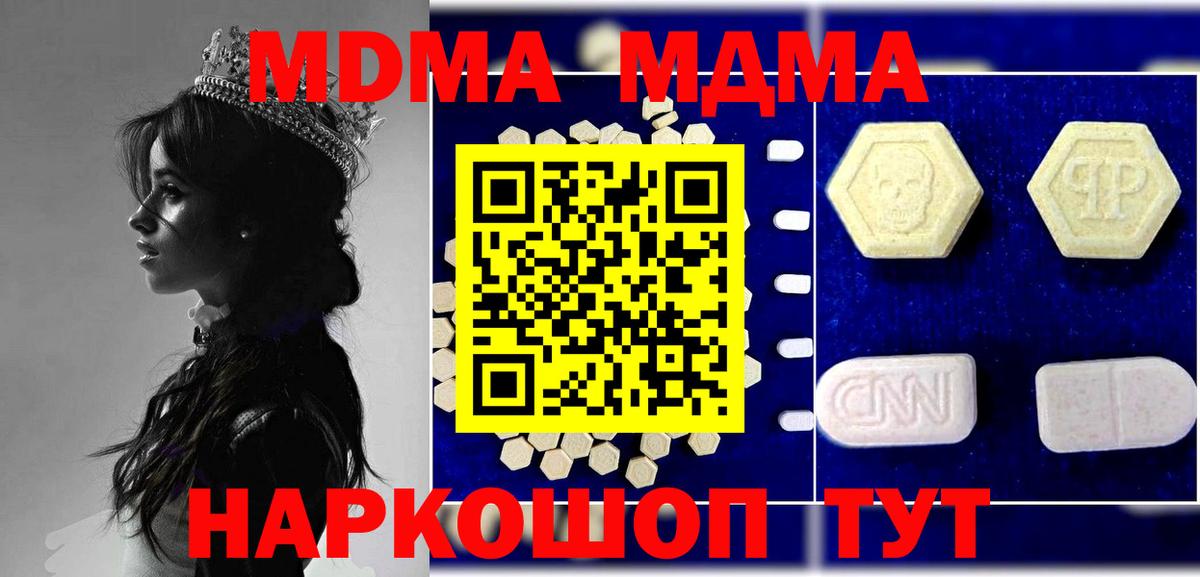 МДМА кристаллы Калуга