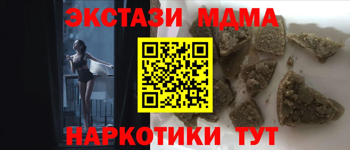 МДМА кристаллы  Вход с VPN  МДМА молли  Калуга 
