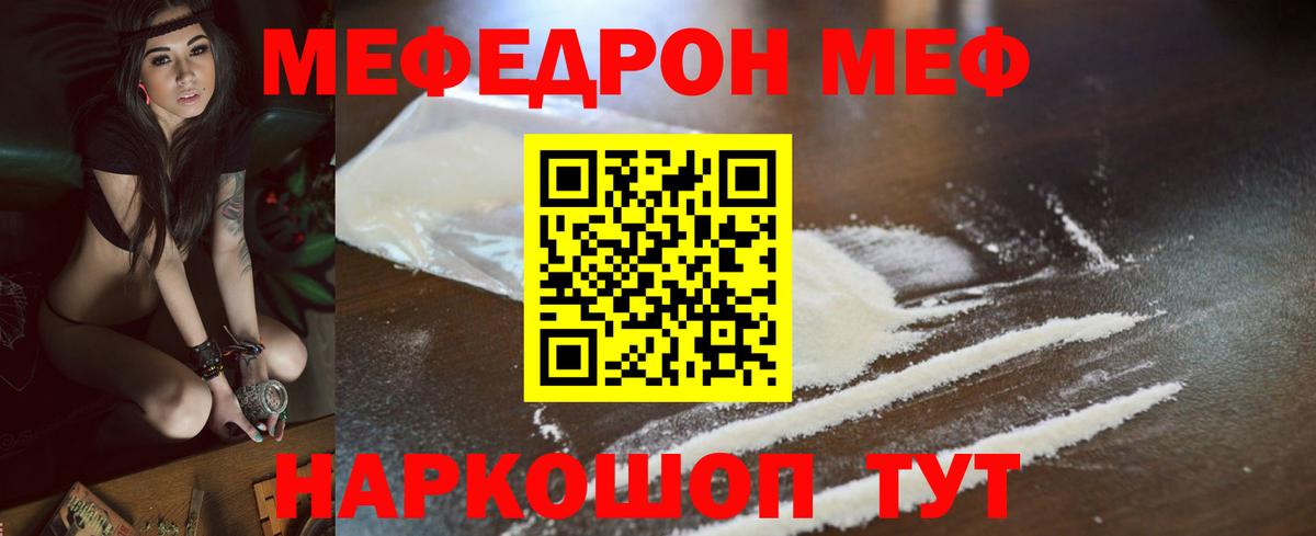 мега ТОР  Меф VHQ  Меф  Вход с VPN  МЕФ  наркотики  Калуга  МЕФ мяу мяу 