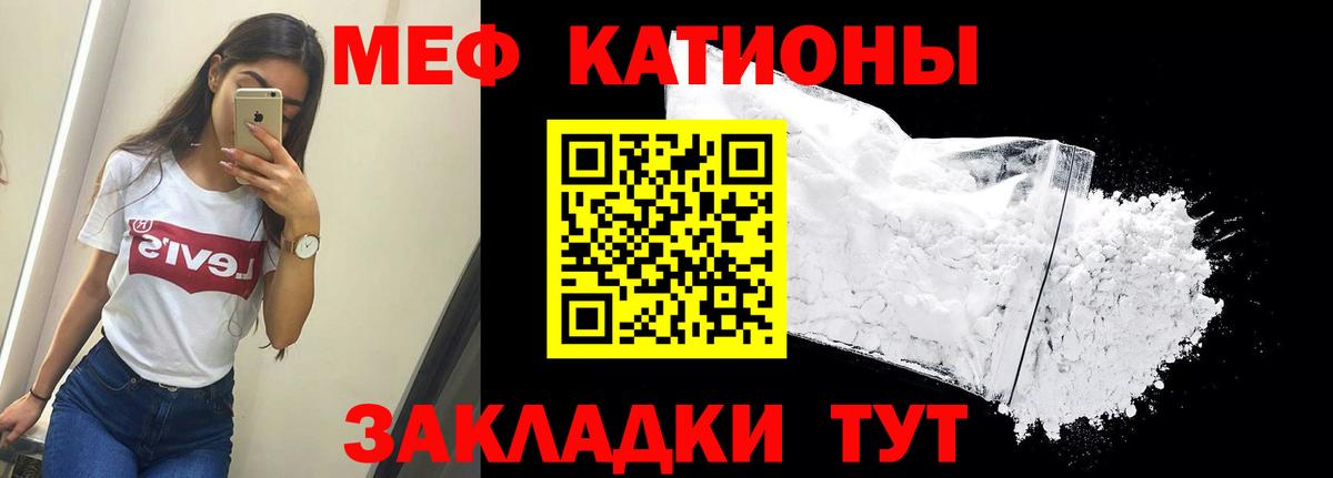 Меф мяу мяу  Калуга