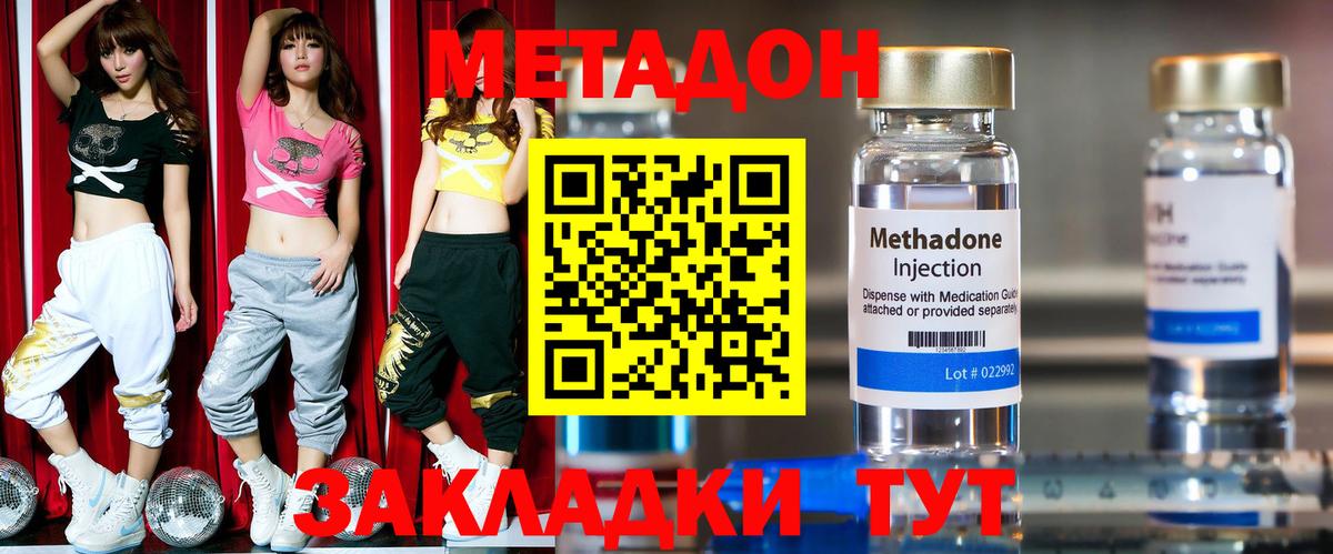 Метадон белоснежный Калуга