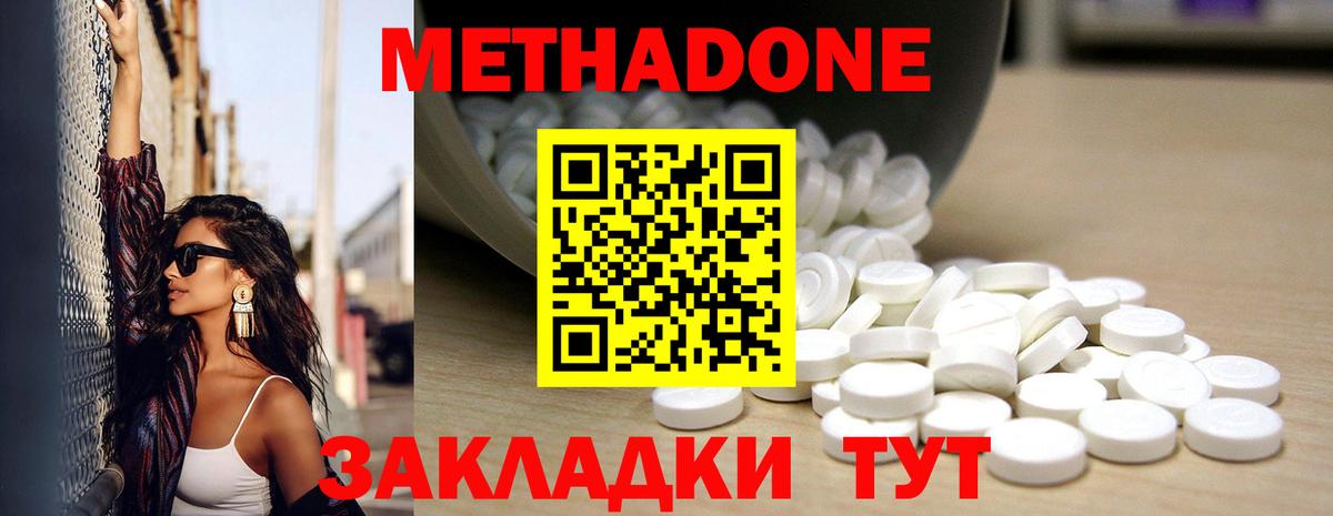 OMG сайт  МЕТАДОН кристалл  shop Telegram  Калуга  Вход с VPN 