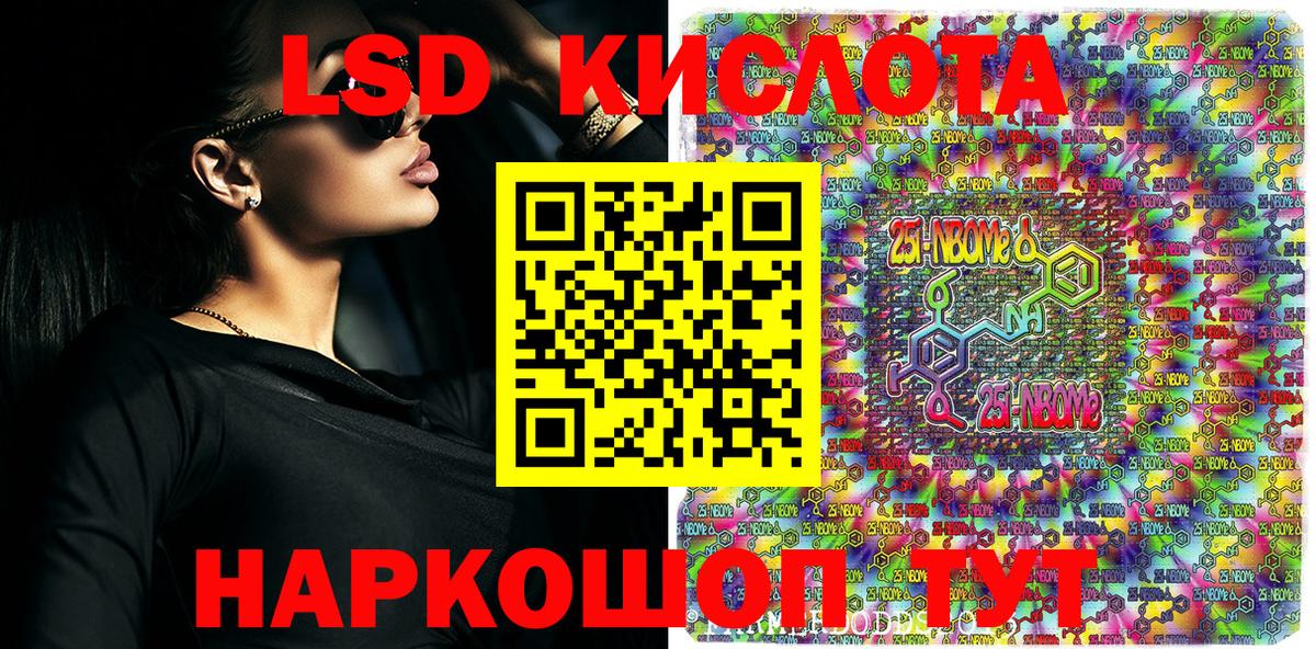 Марки NBOMe 1,8мг Калуга