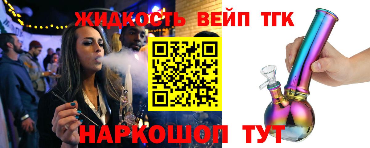 Калуга  Дистиллят ТГК THC oil  Дистиллят ТГК THC oil  Вход с VPN 